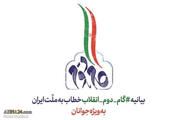 بررسی نقش جوانان در گام دوم انقلاب در «طریق جاوید»