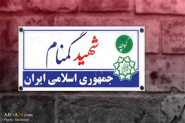 درخواست شهرداری تهران برای گزارش مغایرت در درج عنوان «شهید» در تابلوهای معابر