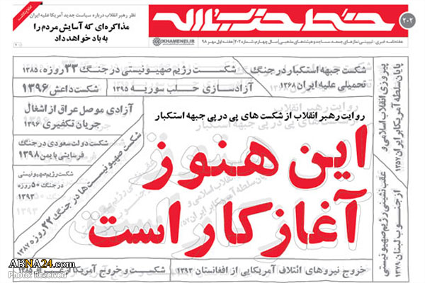 چگونگی شکست اهداف جبهه استکبار از منظر رهبر انقلاب