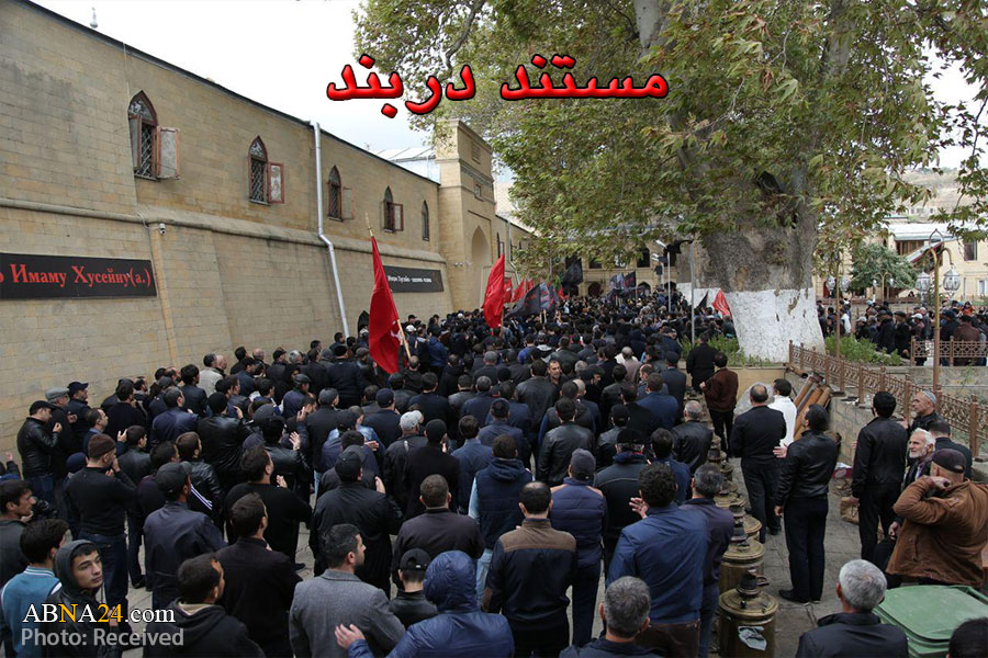 مستند "دربند"؛ روایتی از زنده نگه داشتن عاشورا در قفقاز