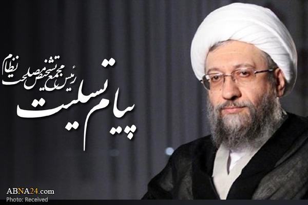 پیام تسلیت آیت‌الله آملی لاریجانی به آیت‌الله مکارم شیرازی