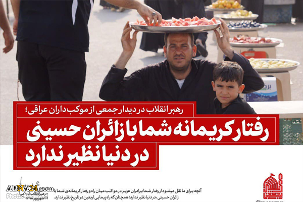 تشکر متفاوت زائران ایرانی از موکب‌داران عراقی + فیلم