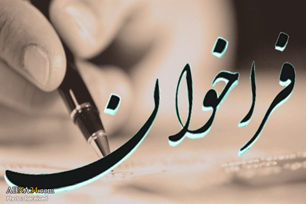 اعلام فراخوان مسابقه «مطالعات آفریقا» از سوی آستان مقدس حضرت عباس(ع)