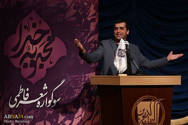  یازدهمین سوگواره شعر فاطمی در قم برگزار می‌شود