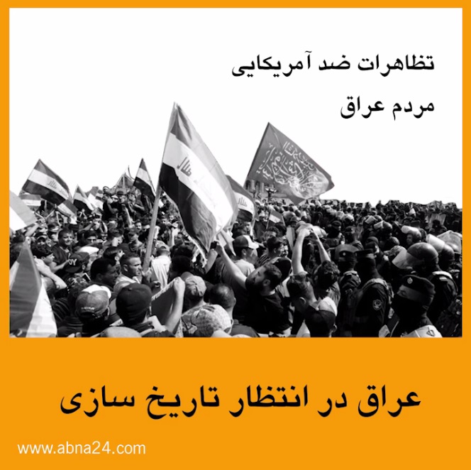 ویدیو موشن/ عراق در انتظار تاریخ سازی