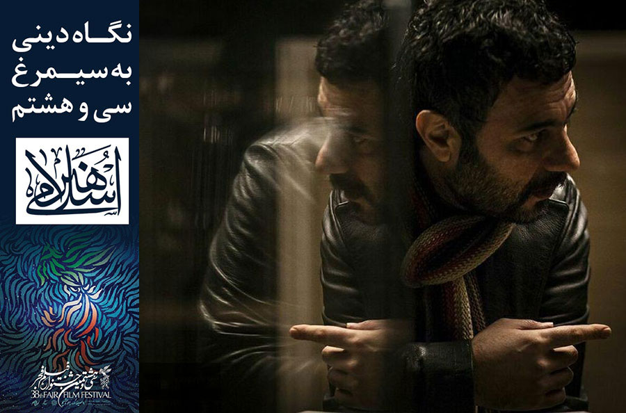 از پرداخت مغرضانه به حکم حیاتبخش قصاص تا سکانس نامتعارف و غیر شرعی / نقد فیلم "قصیده گاو سفید"