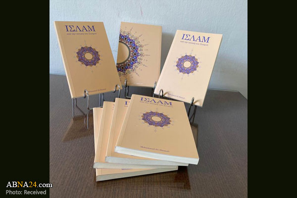 کتاب "اسلام از منظر شیعه" به زبان یونانی در آتن چاپ و منتشر شد