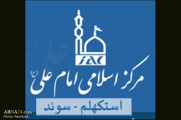 پیام تسلیت مركز اسلامى امام على(ع) در پی ارتحال آيت الله محمد حكيم صمدى 