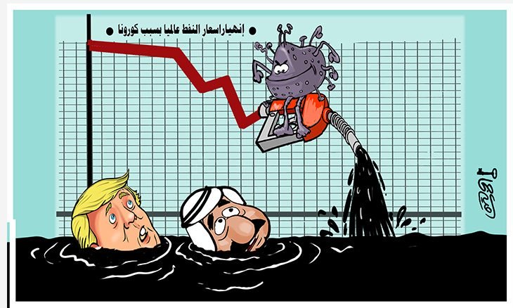 کاریکاتور/ سقوط قیمت جهانی نفت به دلیل شیوع کرونا