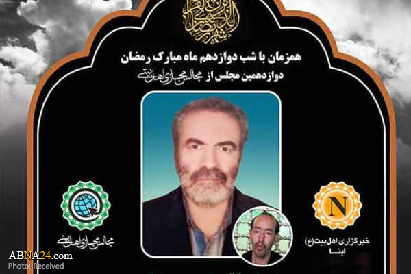 آل‌ایوب: ماه رمضان، ماه آمرزش و خودسازی است/ مرحوم"احمد اویسی" پدری مهربان، زحمتکش، متدین و عاشق اهل بیت(ع) بود