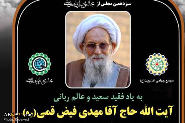 بیگدلی: آیت الله "مهدی فیض قمی" بسیار مردم‌دار بود/ دلیل عظمت ماه رمضان چیست؟