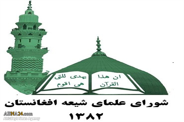 شورای علمای شیعه افغانستان: سکوت در برابر مظلومیت فلسطین غیرقابل قبول است
