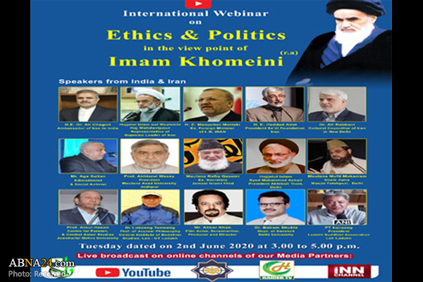 وبینار بین‌المللی "اخلاق و سیاست در اندیشه امام خمینی(ره)" در هند برگزار شد