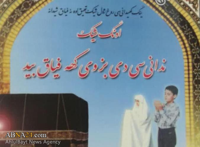 کتاب "اینگونه نماز می خوانیم" به زبان بلتی منتشر شد