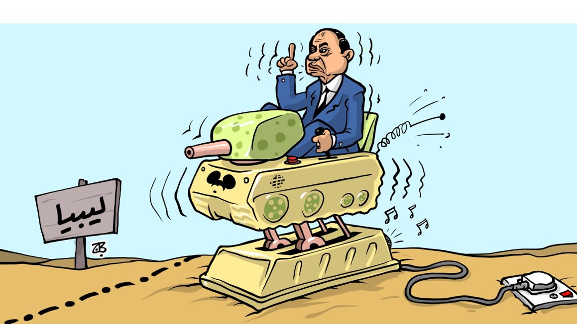 کاریکاتور/ تهدید سیسی به مداخله نظامی در لیبی