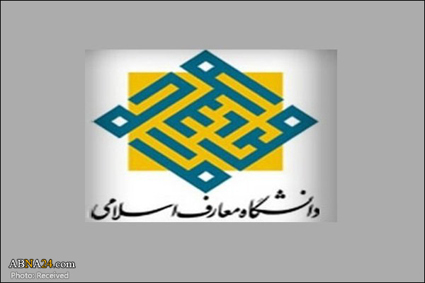 آزمون اختصاصی دانشگاه معارف اسلامی در قم برگزار می‌شود