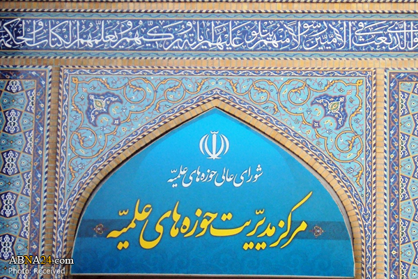 بیانیه مرکز مدیریت حوزه های علمیه در پی حادثه انفجار بندر بیروت