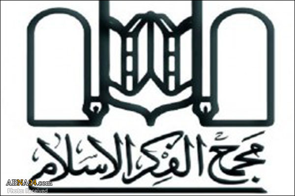 آیین تکریم و معارفه رئیس موسسه مجمع الفکر الاسلامی در قم برگزار می‌شود
