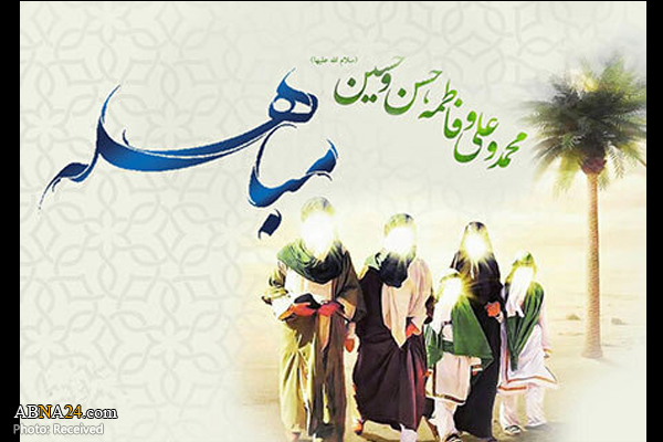 ویدیو/ انتشار قطعه موسیقی "قرار بر حق" به مناسبت روز مباهله  
 