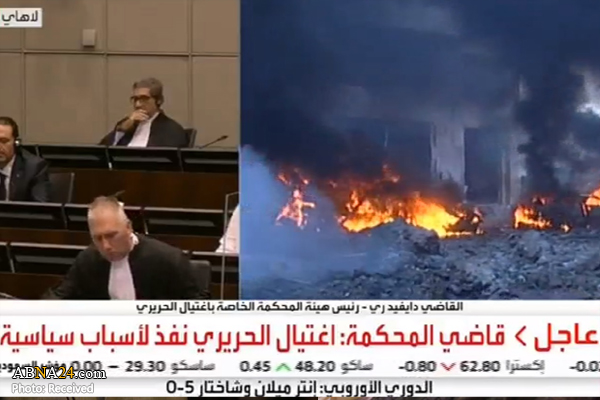 دادگاه ترور رفیق حریری: هیچ دلیل و مدرکی دال بر دخالت حزب الله و سوریه در ترور حریری وجود ندارد