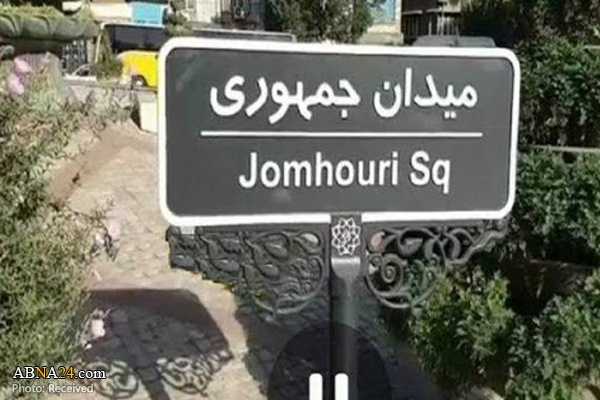 حذف کلمه اسلامی از تابلوی میدان جمهوری اسلامی! / سازمان زیباسازی: عمدی نبود / شهرداری: قابل بخشش نیست؛ برخورد خواهد شد