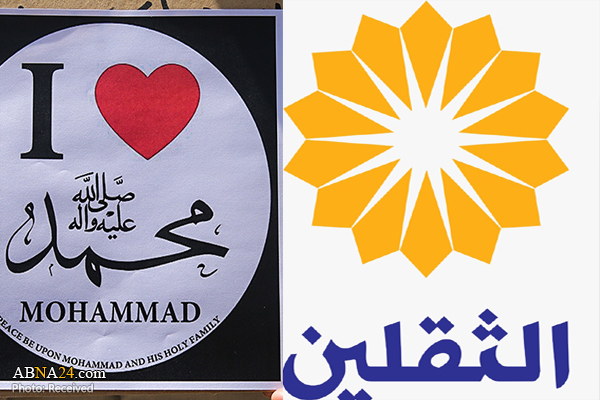 ویژه برنامه شبکه ثقلین در واکنش به اهانت شارلی ابدو به ساحت پیامبر(ص)