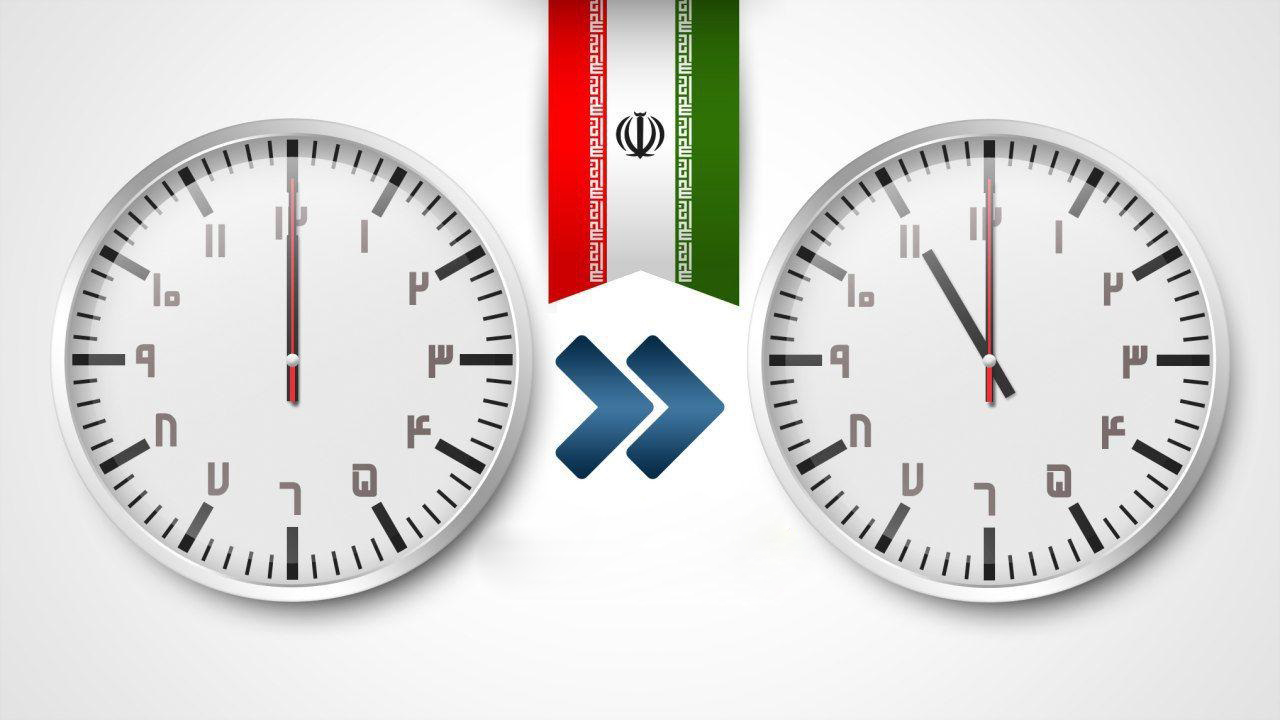 ساعت رسمی کشور امشب یک ساعت به عقب کشیده می‌شود
