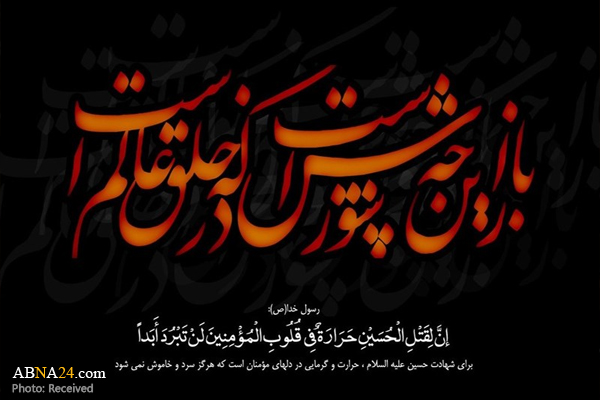 استقبال شاعران برجسته فارسی سرا از فراخوان شعر برای امام حسین(ع) 