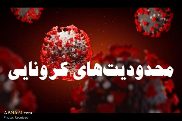 با محدودیت های اخیر شاهد کاهش بیماری در ایران هستیم/ مردم همچنان هشدارها را جدی بگیرند/ علامت جدید ابتلاء به ویروس کرونا چیست؟