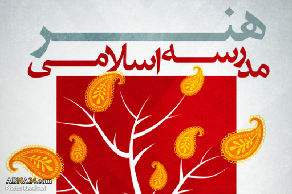 ثبت‌نام کارگاه‌های هنری پاییزه در مدرسه اسلامی هنر