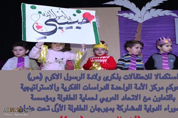 برگزاری وبینار نونهالان حضرت محمد(ص) با حضور آیت الله اختری
