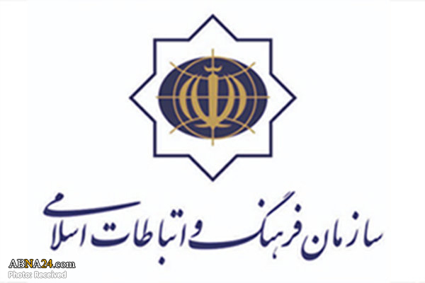 سازمان فرهنگ و ارتباطات اسلامی كشتار شیعیان پاكستان را محكوم كرد