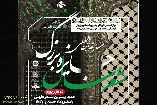 مرحله داوری غربالی مسابقه بین‌المللی "جایزه بزرگ شعر سال" به پایان رسید + جدول