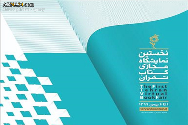 نمایشگاه مجازی کتاب تهران دو روز تمدید شد