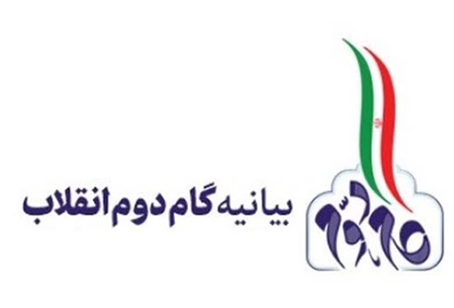 مردم در تحول آفرینی گام دوم انقلاب اسلامی نقش بسزایی دارند