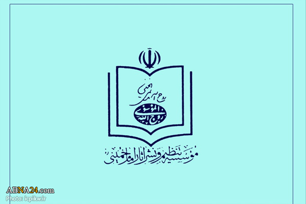 اعتراض موسسه تنظیم و نشر آثار امام خمینی(ره) به کم‌توجهی به نام امام راحل در بیانیه پایانی راهپیمایی ۲۲ بهمن  