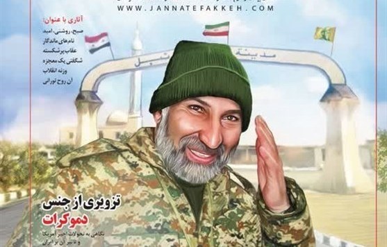 شماره جدید نشریه «فکه» منتشر شد
