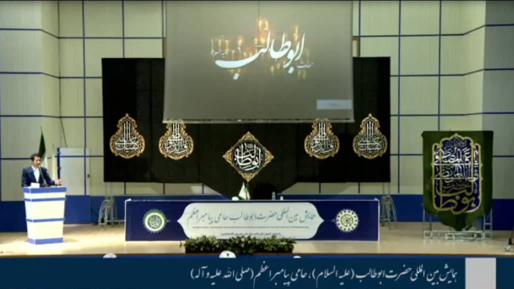 نشست "ابوطالب(ع) از دیدگاه اندیشمندان جهان اسلام" آغاز شد + لینک های پخش مستقیم