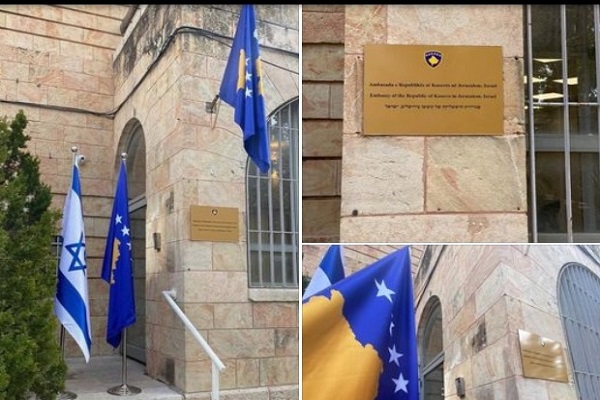 افتتاح سفارت کوزوو در قدس اشغالی