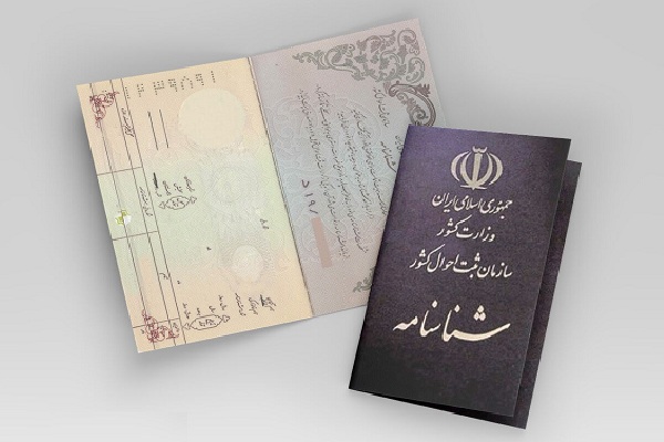 نام‌های اهل‌بیتی؛ پر تکرارترین اسامی کودکان ایرانی در سال ۱۳۹۹