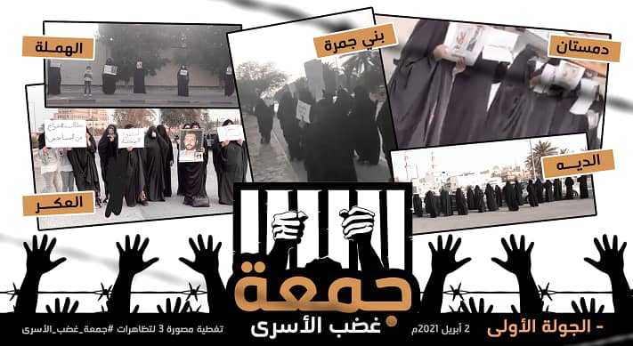 جمعه خشم در بحرین / تظاهرات گسترده برای آزادی زندانیان در سایه شیوع کرونا