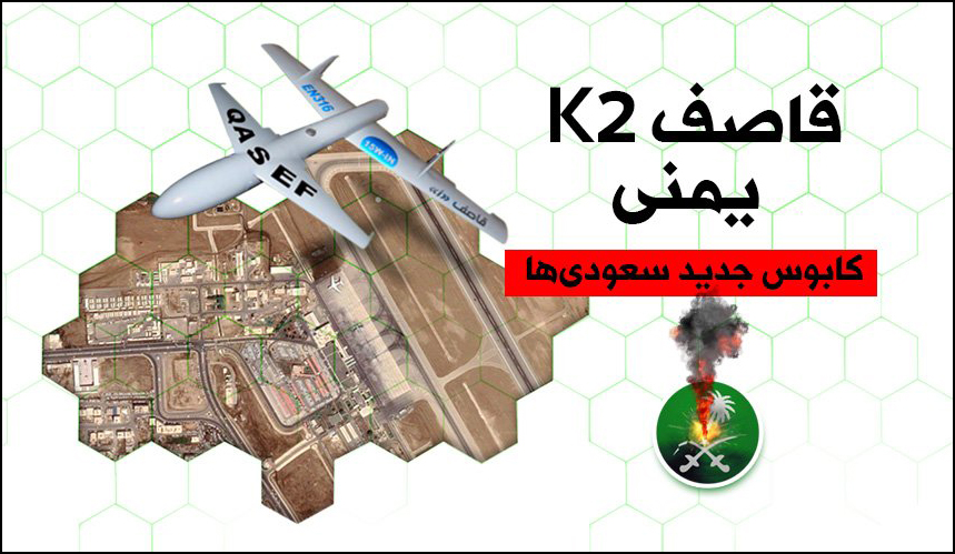 عملیات بزرگ انصارالله در عمق عربستان با ۱۷ پهپاد و موشک بالستیک