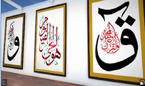 نمایشگاه بین‌المللی سه بُعدی قرآن در بمبئی هندوستان برپا شد