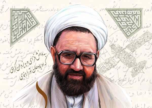برگزاری پانزدهمین همایش علمی "حکمت مطهر" با موضوع "اسلام و ایران در قرن جدید"