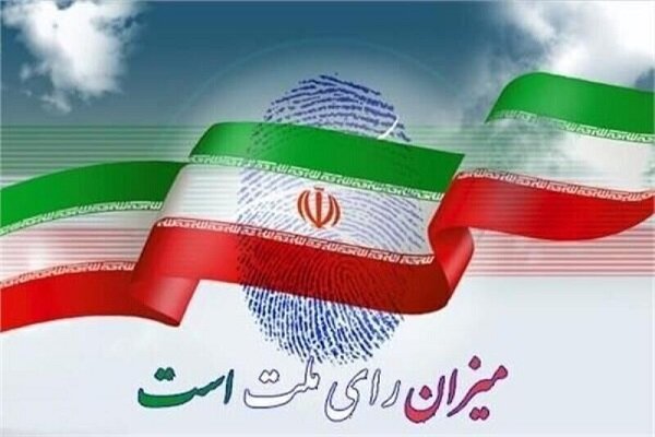 انتخابات، میراث بابرکت و گرانبهای امام خمینی(ره) است