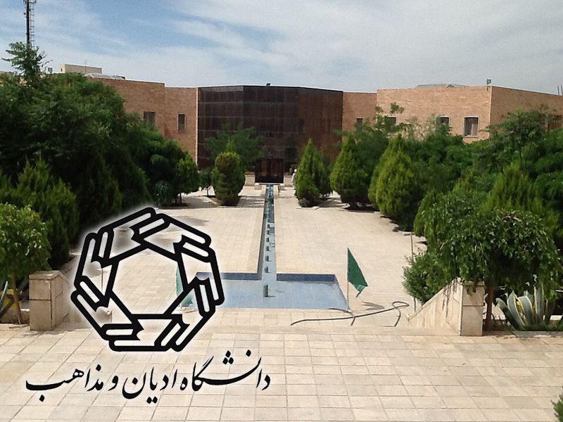 همکاری دانشگاه ادیان و مذاهب با دانشگاه کوفه گسترش می‌یابد
