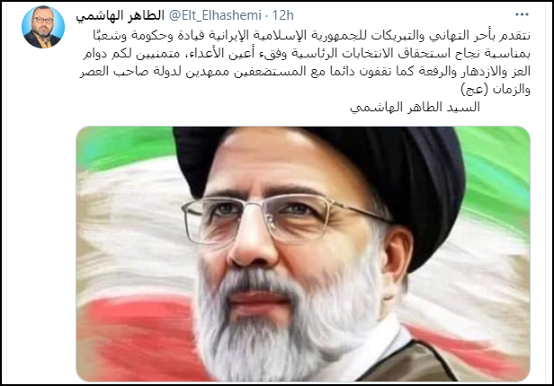 پیام تبریک شخصیت شیعی مصر به رئیس جمهور منتخب ایران
