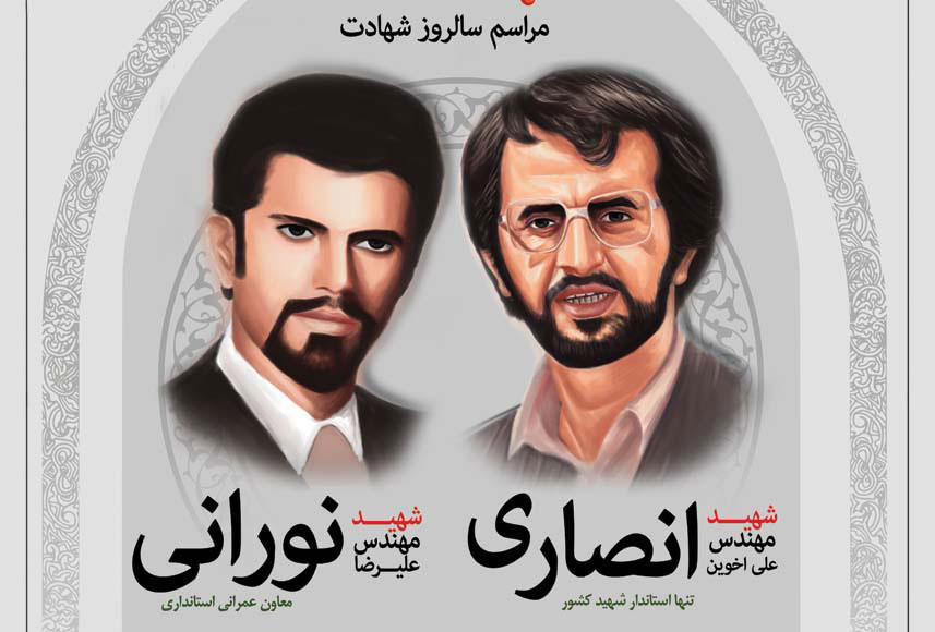 «سردار نقدی» سخنران چهلمین یادواره شهیدان انصاری و نورانی در گیلان