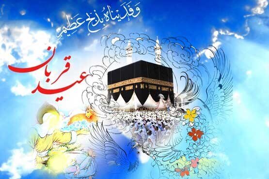 ۱۷ کشور اسلامی ۲۹ تیرماه را عید قربان اعلام کردند