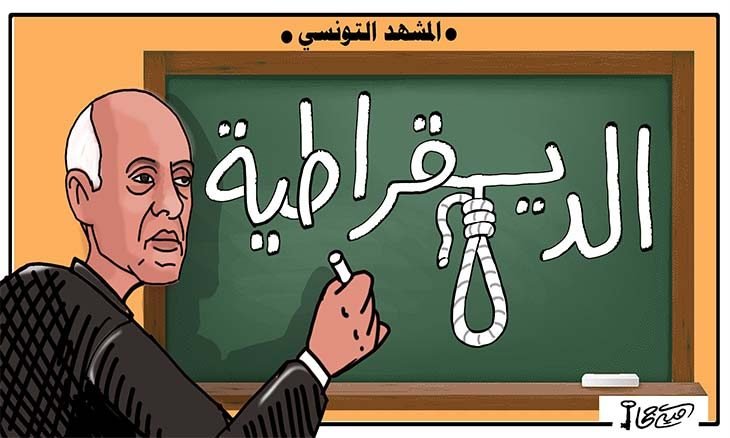 کاریکاتور/ دموکراسی در تونس